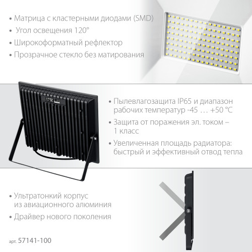 ЗУБР ПСК-100, 100 Вт, 6500К IP65 Светодиодный прожектор Профессионал, (57141-100)