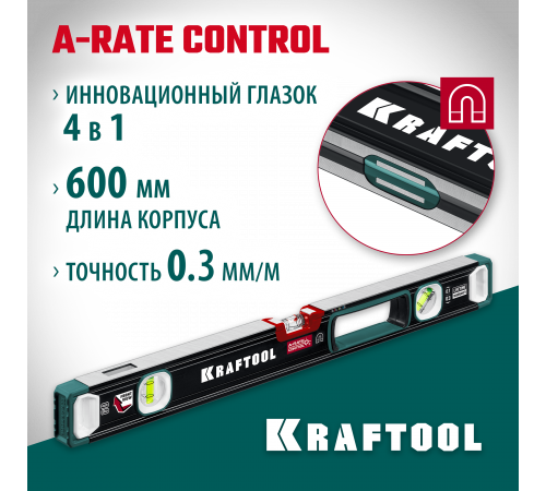 Kraftool A-RATE CONTROL 600 мм, магнитный сверхпрочный уровень с зеркальным глазком