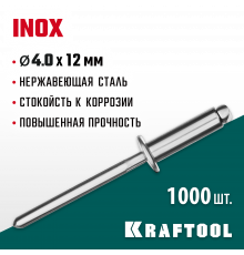 Нержавеющие заклепки Inox, 4.0 х 12 мм, 1000 шт, Kraftool