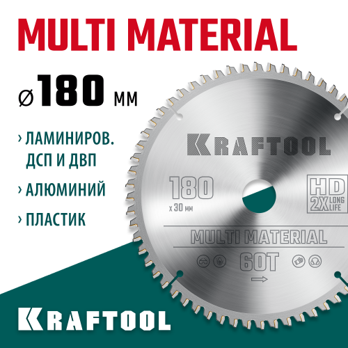 KRAFTOOL Multi Material 180х30мм 60Т, диск пильный по алюминию