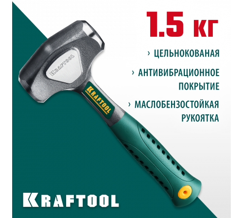 KRAFTOOL THOR 1.5 кг кувалда цельнокованая