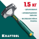 KRAFTOOL THOR 1.5 кг кувалда цельнокованая