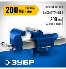 ЗУБР 200 мм, Слесарные тиски, ПРОФЕССИОНАЛ (32703-200)