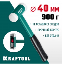 KRAFTOOL DEAD BLOW 680 г 40 мм безинерционный молоток с бойками из полиамида