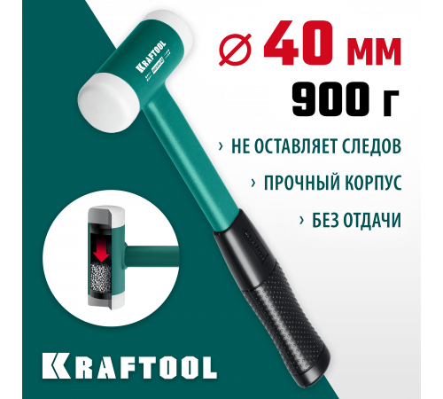 KRAFTOOL DEAD BLOW 680 г 40 мм безинерционный молоток с бойками из полиамида