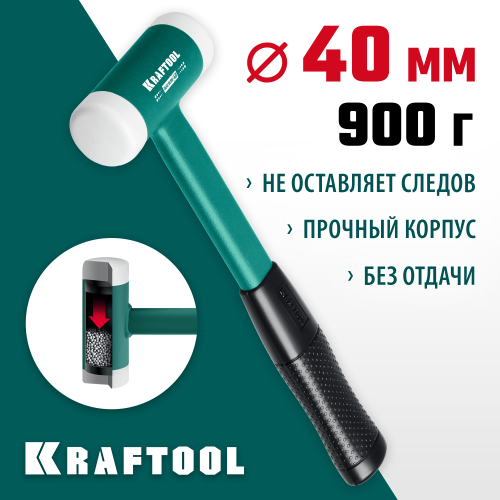 KRAFTOOL DEAD BLOW 680 г 40 мм безинерционный молоток с бойками из полиамида