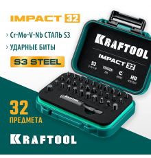 Набор бит ударных торсионных ″Impact 32″, KRAFTOOL 26066-H32, Cr-Mo-V-Nb,высокоточ.шлицы,ударопр.супербокс, защита от пыли и влаги для надежн хранен