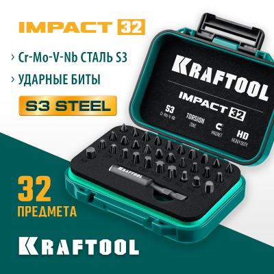 Набор бит ударных торсионных ″Impact 32″, KRAFTOOL 26066-H32, Cr-Mo-V-Nb,высокоточ.шлицы,ударопр.супербокс, защита от пыли и влаги для надежн хранен