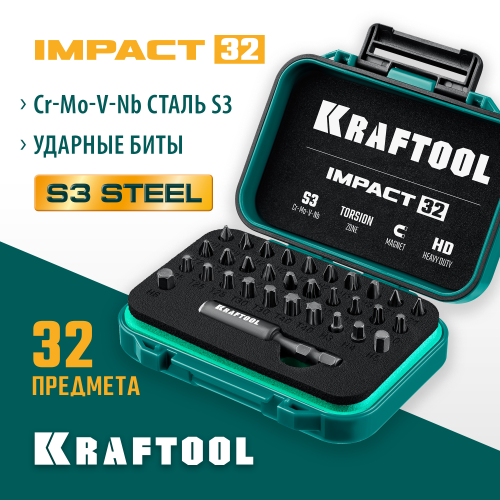 Набор бит ударных торсионных ″Impact 32″, KRAFTOOL 26066-H32, Cr-Mo-V-Nb,высокоточ.шлицы,ударопр.супербокс, защита от пыли и влаги для надежн хранен