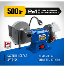 ЗУБР ПТМ-150 заточной станок для мокрого и сухого шлифования, d150 / d200 мм, 500 Вт