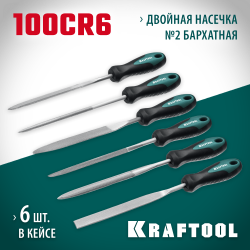 KRAFTOOL набор надфилей 6 шт 160 мм, в коробке