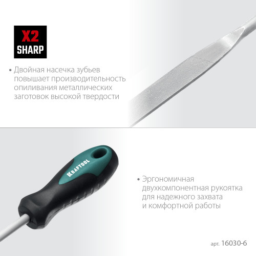 KRAFTOOL набор надфилей 6 шт 160 мм, в коробке