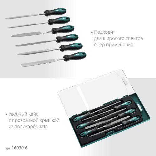KRAFTOOL набор надфилей 6 шт 160 мм, в коробке