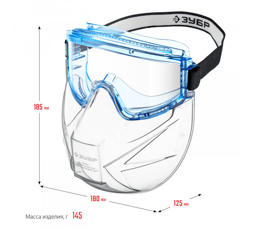 Защитные очки ЗУБР ПАНОРАМА ЩИТ в комплекте со щитком, непрямая вентиляция, Профессионал