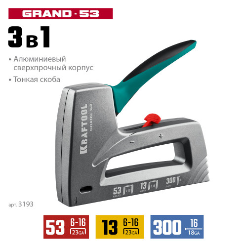 Алюминиевый рессорный степлер тип 53(6-16мм)/13/300, KRAFTOOL GRAND-53