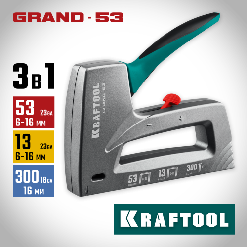 Алюминиевый рессорный степлер тип 53(6-16мм)/13/300, KRAFTOOL GRAND-53