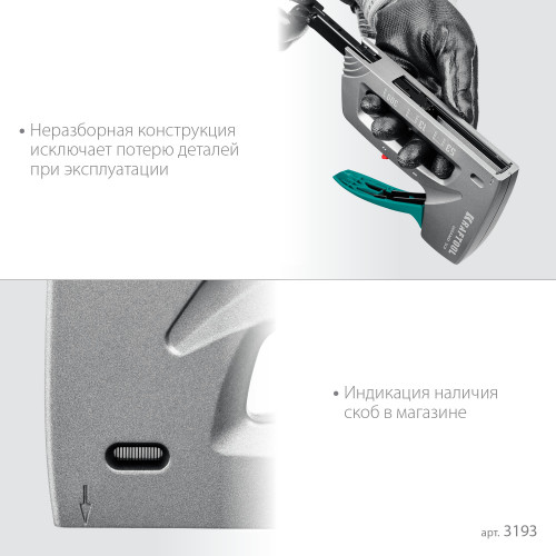 Алюминиевый рессорный степлер тип 53(6-16мм)/13/300, KRAFTOOL GRAND-53