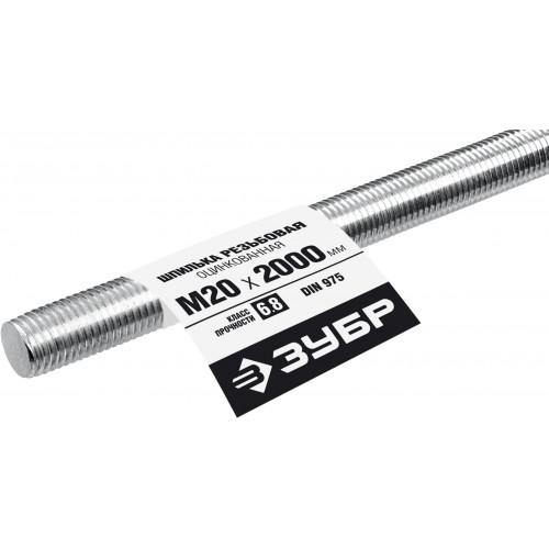 ЗУБР DIN 975, кл. пр. 6.8, М20 x 2000 мм, резьбовая шпилька, 1 шт, Профессионал (30336-20-2)