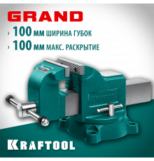 Слесарные тиски KRAFTOOL GRAND 100 мм