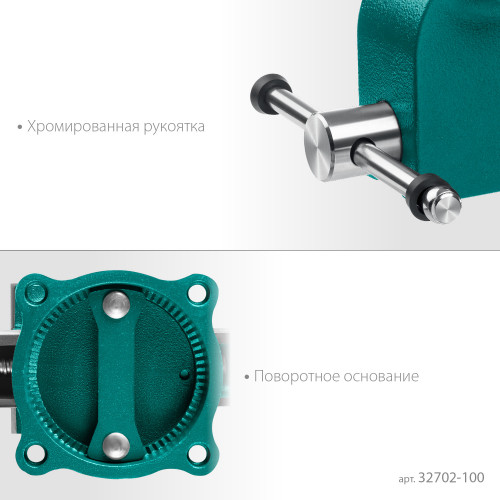 Слесарные тиски KRAFTOOL GRAND 100 мм