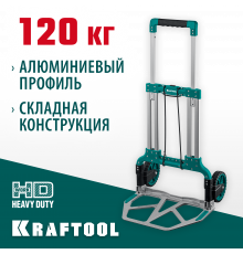 KRAFTOOL ATLANT складная хозяйственная тележка, до 120кг, каркас и платформа из алюминия, платформа 48,5 х 35см, колёса d18см, вес 6,9кг