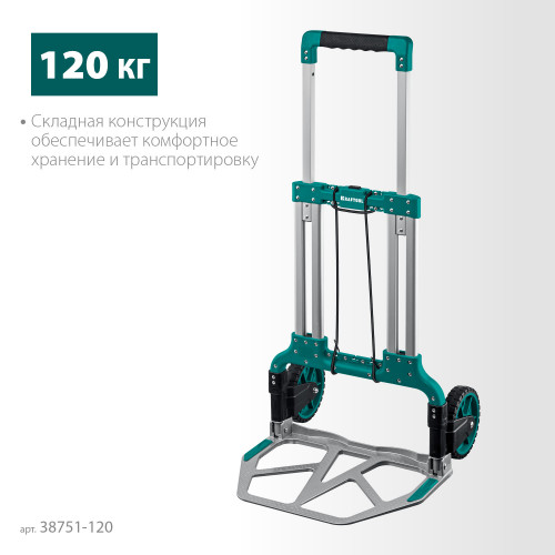 KRAFTOOL ATLANT складная хозяйственная тележка, до 120кг, каркас и платформа из алюминия, платформа 48,5 х 35см, колёса d18см, вес 6,9кг