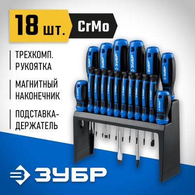 ЗУБР Профессионал-18 набор отверток 18 шт