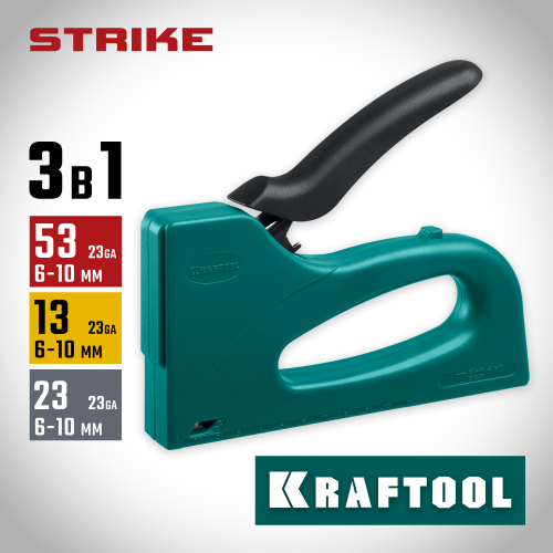Пластиковый мощный степлер KRAFTOOL 3-в-1: 53, 13, 23, STRIKE