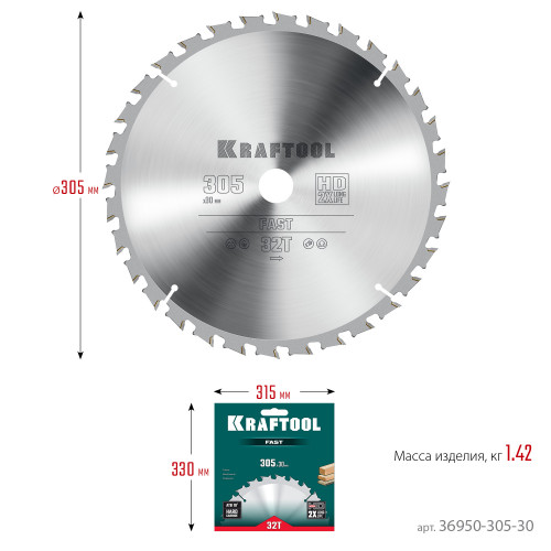 KRAFTOOL Fast 305х30мм 32Т, диск пильный по дереву