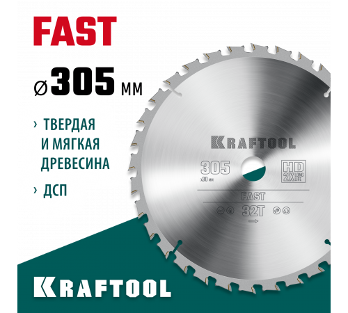 KRAFTOOL Fast 305х30мм 32Т, диск пильный по дереву