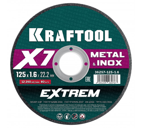 KRAFTOOL X7-EXTREM 125x1.6 мм по металлу отрезной диск для УШМ (36257-125-1.6)