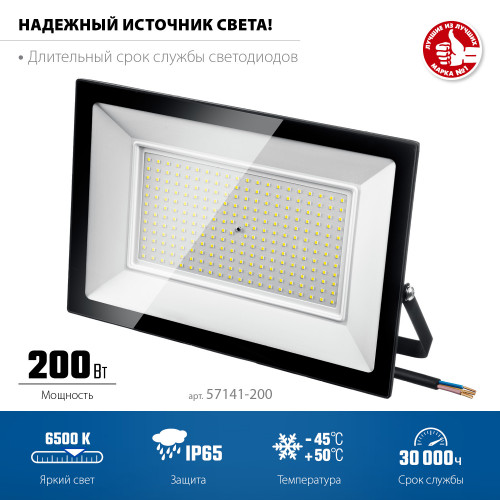 ЗУБР ПСК-200, 200 Вт, 6500К IP65 Светодиодный прожектор Профессионал, (57141-200)