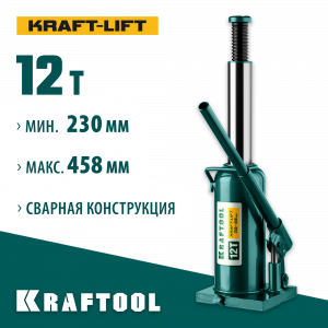 KRAFTOOL KRAFT-LIFT 12т, 230-460мм домкрат бутылочный гидравлический, KRAFT BODY