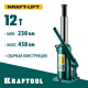 KRAFTOOL KRAFT-LIFT 12т, 230-460мм домкрат бутылочный гидравлический, KRAFT BODY