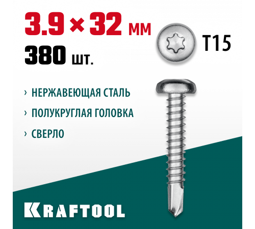 Нержавеющие саморезы DS-P с полукруглой головкой, 32 х 3.9 мм, 380 шт, KRAFTOOL