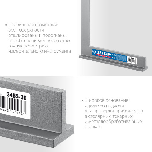 ЗУБР 300x180 мм Слесарный угольник со стальным полотном. Серия Профессионал.