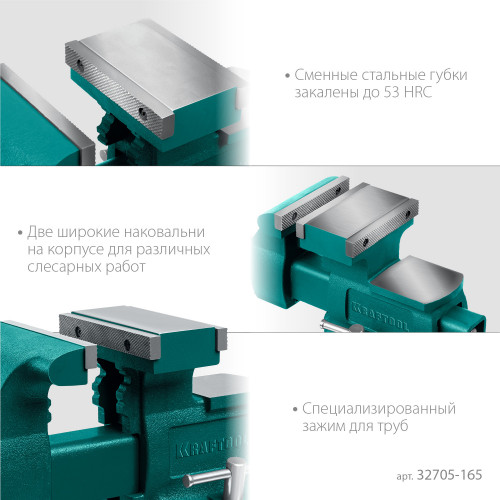 KRAFTOOL Reversible 165 мм, расход 324 мм, Слесарные тиски (32705-165)