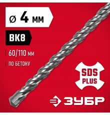 ЗУБР Бур SDS-plus 4 x 110 мм