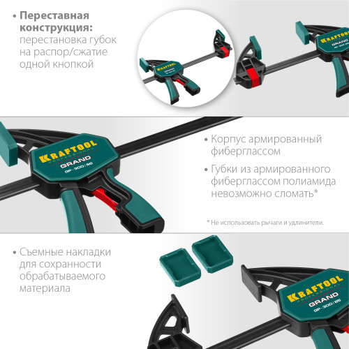 GP-300/85 струбцина пистолетная 300/85 мм, KRAFTOOL