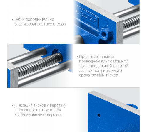 Столярные тиски ЗУБР 150 мм