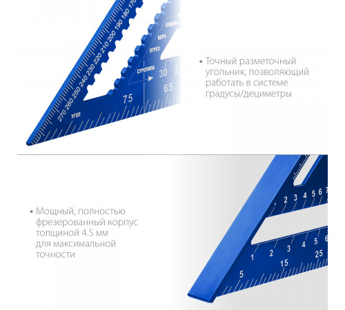 Универсальный кровельный угольник ЗУБР, 300 мм, 5-в-1, Кровельщик