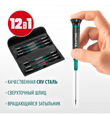 Precision 12 набор отверток для точных работ 12 предм., KRAFTOOL