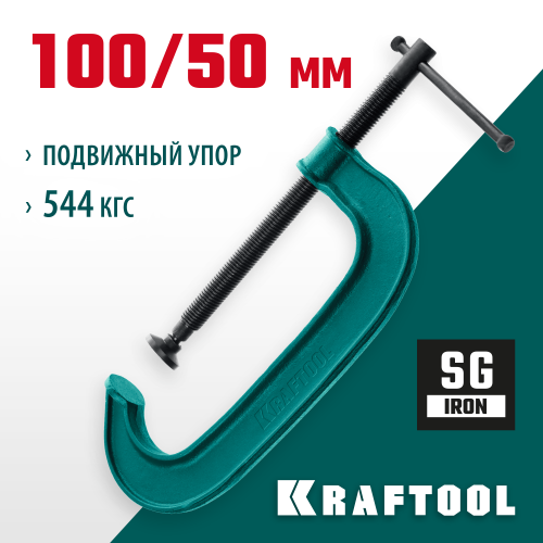 Струбцина G-образная KRAFTOOL 100х50 мм EXTREM G-100