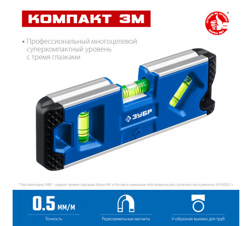 Магнитный компактный уровень ЗУБР 150 мм Компакт3-М