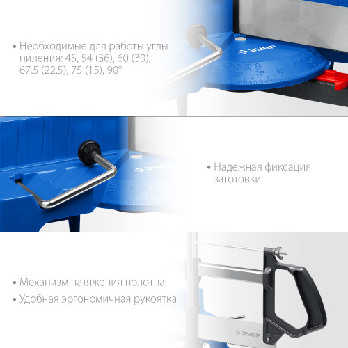 ЗУБР СП-550, 550 мм, стусло прецизионное