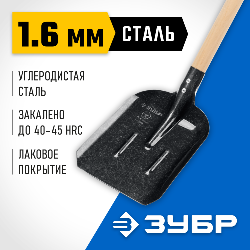 Совковая лопата с ребрами жесткости ЗУБР ПРОФИ-5, ЛСП, деревянный черенок, 1450 мм