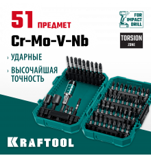 KRAFTOOL IMPACT-51 51 шт, Набор ударных бит (26066-H51)