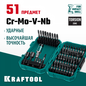 KRAFTOOL IMPACT-51 51 шт, Набор ударных бит (26066-H51)