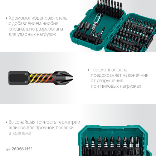 KRAFTOOL IMPACT-51 51 шт, Набор ударных бит (26066-H51)
