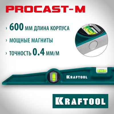 Магнитный литой уровень KRAFTOOL 600 мм PROCAST-M